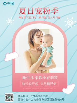 母婴用品logo模板-母婴用品logo模板在线设计-图司机